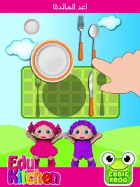 ألعاب الطبخ للأطفال,بنات وذكاء Screen Shot 7