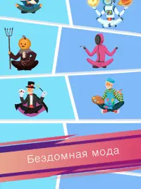 Бездомная жизнь Screen Shot 7