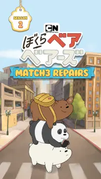 ぼくらベアベアーズ Match3 Repairs Screen Shot 0