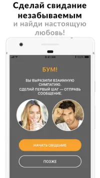 Qeep Dating App: Знакомства Screen Shot 4