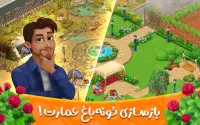 گلشیفته - بازی فکری جدید Screen Shot 1