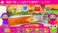の子供用キッチンゲーム-Preschool EduKitchen Screen Shot 0