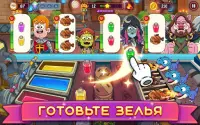 Potion Punch 2: Ресторан Игры Screen Shot 16