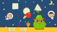 아이들을 위한 과일과 야채 게임을 배우십시오 Screen Shot 0