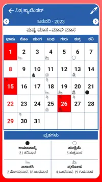 Kannada Calendar 2023 - 2024 Screen Shot 3