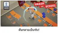 Smash the School - Antistress! Screen Shot 0