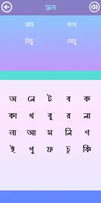 ওয়ার্ড সার্চ বাংলা - Bangla Word Search Screen Shot 0