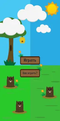 Whack a Mole - Hit the Beaver. game for children. Screen Shot 0