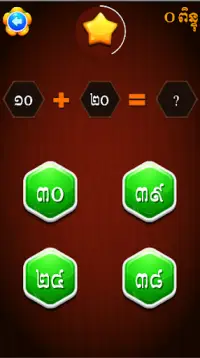 King of Math - Khmer Game Screen Shot 2