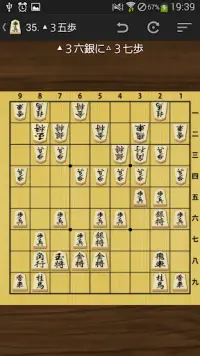 将棋の定跡 振り飛車 Screen Shot 7