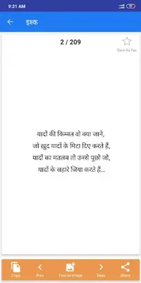 Hindi English Shayari Screen Shot 7