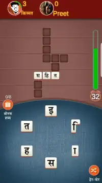 जोड़ोपंती (jodopanti) - Unique Hindi Word Game Screen Shot 6