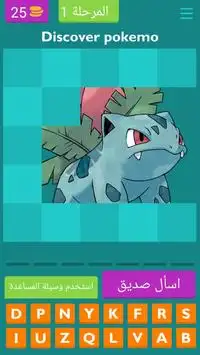 discover pokemon Screen Shot 1
