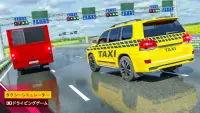 タクシーシミュレーターカーゲーム：タクシーゲーム3D Screen Shot 1