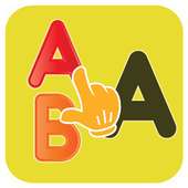 Kid Learning Animals, ABC, Shapes Numbers, Colours