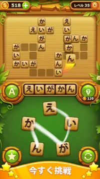 Word Cross Puzzle: オフラインワードゲーム Screen Shot 4