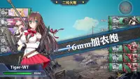 坦克少女 Tank Girls Screen Shot 4