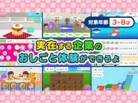 まねぶー 子供・幼児向け 知育に最適なごっこ遊びゲームアプリ Screen Shot 7