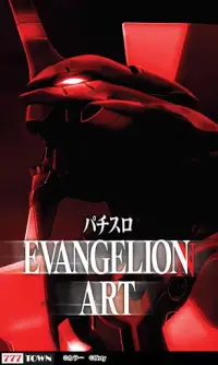 [777TOWN]EVANGELION ART Screen Shot 0