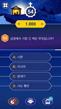 성경: 퀴즈 - 상식 퀴즈 - Quiz Game Screen Shot 3