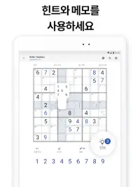 킬러 스도쿠 by Sudoku.com - 숫자 퍼즐 Screen Shot 14
