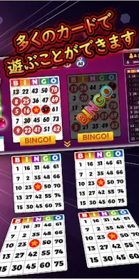 ふつうのビンゴ - Bingoゲーム Screen Shot 3