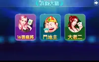 Rich Taiwan Mahjong 16 Screen Shot 12