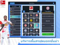 Soccer Manager 2023 -เกมฟุตบอล Screen Shot 9