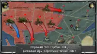 Strategy & Tactics－USSR vs USA Screen Shot 5