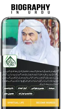 Maulana Ilyas Qadri - Islamic Scholar Screen Shot 5