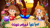 My Little Princess : الساحر Screen Shot 3