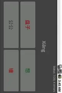 Китайский Язык Screen Shot 0