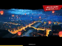Sim Empire Screen Shot 8