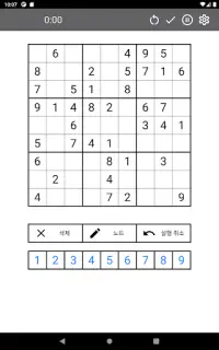 Sudoku: 초보자에서 불가능으로 Screen Shot 10