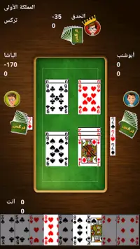 Trix - تركس Screen Shot 1