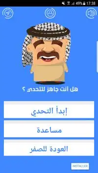 Challenge Arabic Dialects Pro Screen Shot 1