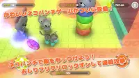 ネコパンチくらっしゅ ～カワイイ猫パンチゲーム～ Screen Shot 0