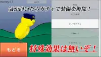 疾風迅雷のひよこ Screen Shot 3