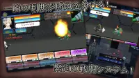 ドリームゲーム【無料 戦略シミュレーションRPG】 Screen Shot 2