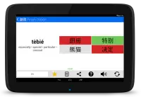 Learn Chinese HSK 3 Chinesimple Screen Shot 19
