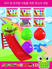 유아 및 유치원 아동을 위한 최고의 게임-Cubic Frog® Screen Shot 2