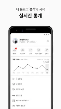 네이버 블로그 - Naver Blog Screen Shot 7