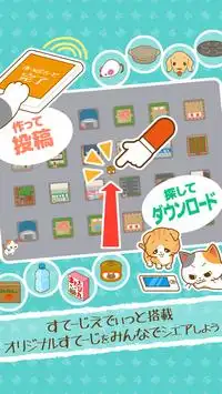 ぶらにゃんこ〜ねこちゃんのおさんぽ脳トレゲーム〜 Screen Shot 4