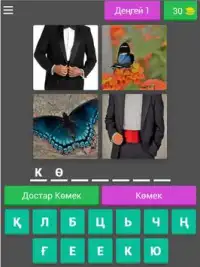 4 сурет 1 сөз Screen Shot 5