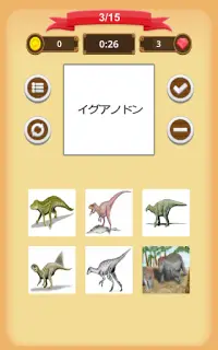恐竜 - クイズ Screen Shot 12