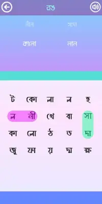 ওয়ার্ড সার্চ বাংলা - Bangla Word Search Screen Shot 1
