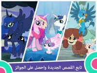 My Little Pony: Magic Princess Screen Shot 10