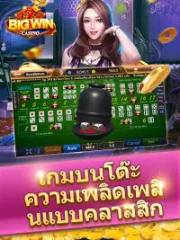 777 Big Win Casino Screen Shot 14