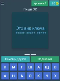 Steam Fast Key - Угадай Screen Shot 10