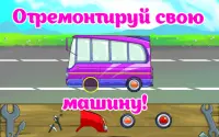Изучаем виды транспорта - развивающая детская игра Screen Shot 1